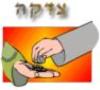 Matanot LaEvyonim - Purim Fund